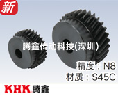 SHE斜齒齒輪