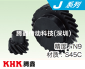 SN交錯(cuò)軸斜齒齒輪(螺旋齒輪