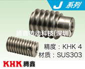 SUW不銹鋼蝸桿