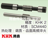 KWG磨齒蝸桿軸