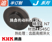SSG磨齒正齒輪