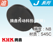 SS正齒輪