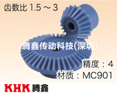 PB塑料錐齒輪